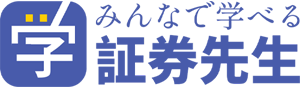 みんなで学べる『証券先生』