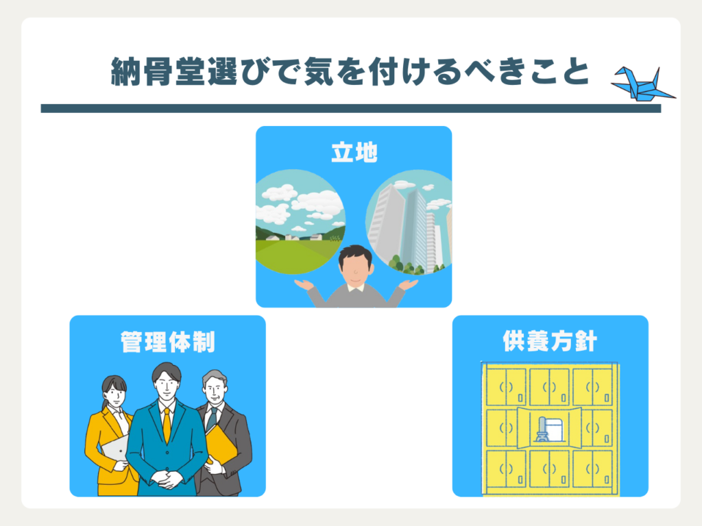 ロッカー納骨堂_1