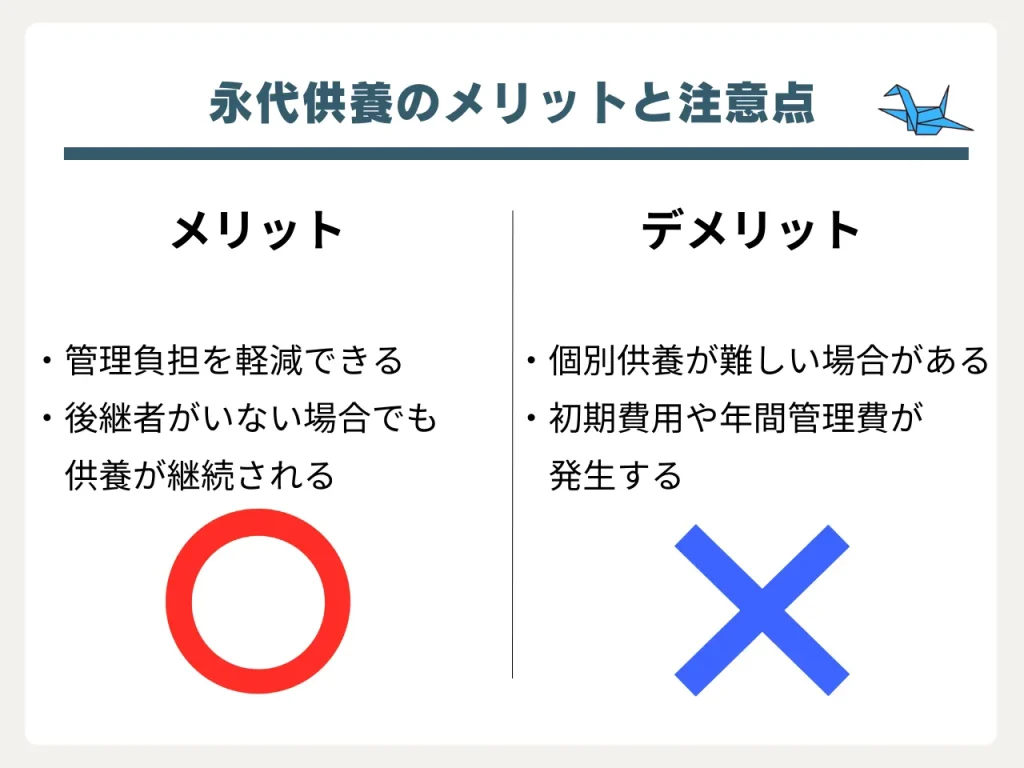 納骨堂 何人まで_2