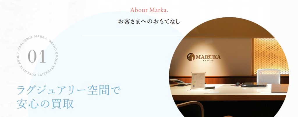 エルメス 買取_MARUKA 公式ページ