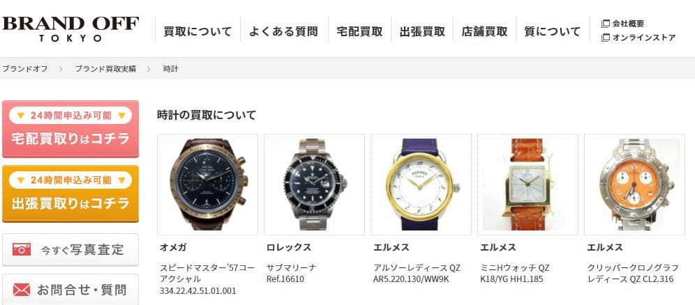 ロレックスの買取相場比較｜時計の高価買取店の口コミ・評判は？ - 買取比較ちゃんねる