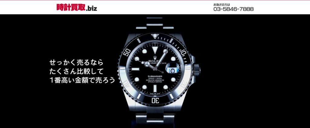 2024年最新】時計買取おすすめ比較ランキング｜腕時計売るなら 