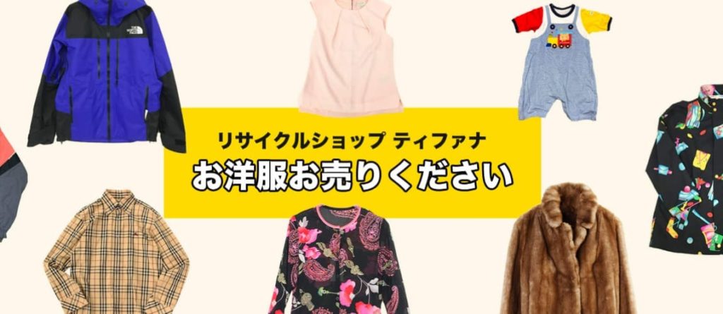 ユニクロ の 販売 服 買取