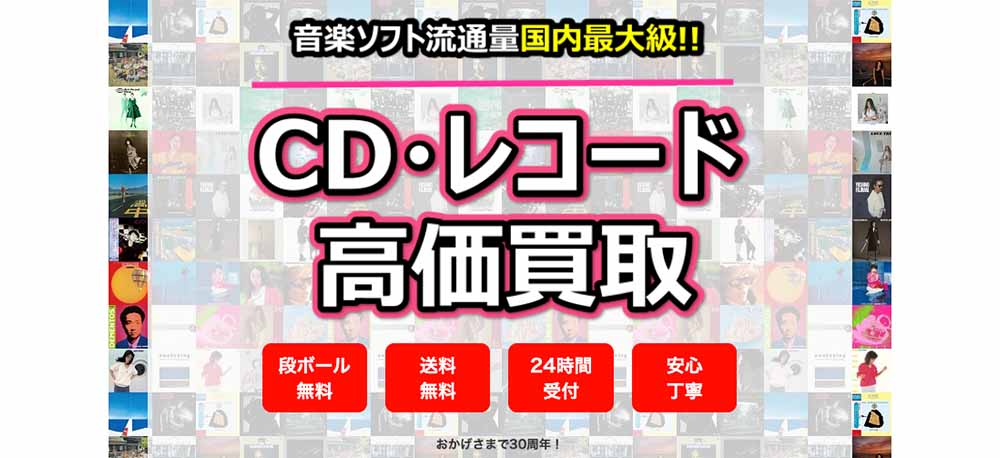 レコード買取_HMVrecordsshop_イメージ