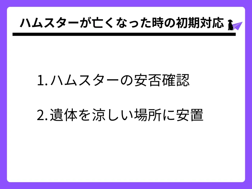 ペット 葬儀 ハムスター_1