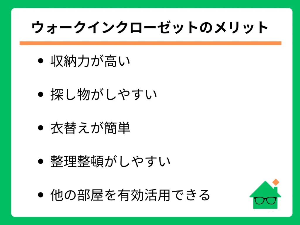 部屋をウォークインクローゼットに改造_1