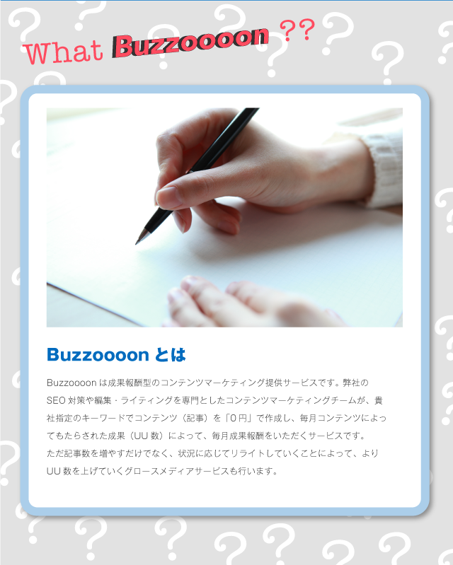 （スマートフォン用イメージ）