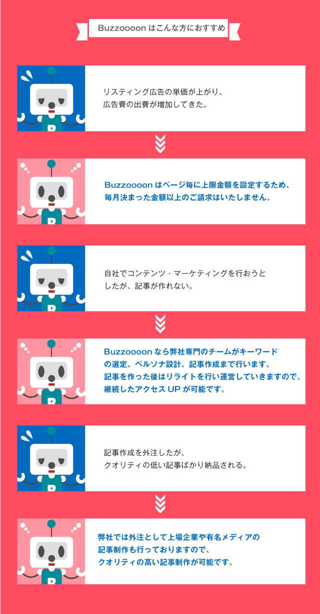 （スマートフォン用イメージ）