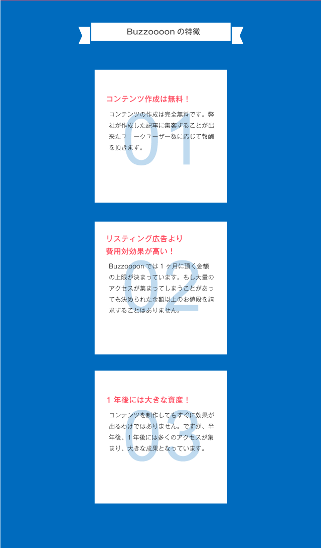 （スマートフォン用イメージ）