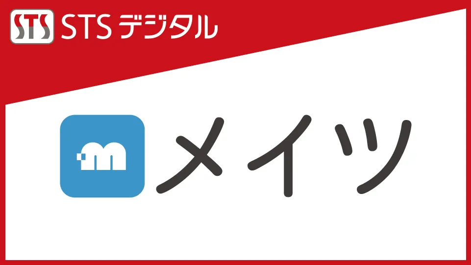株式会社メイツ様