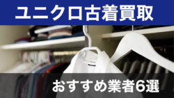 トップ 服 uniqlo以外 2ちゃんねる