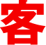 pc-text2