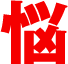 pc-text4