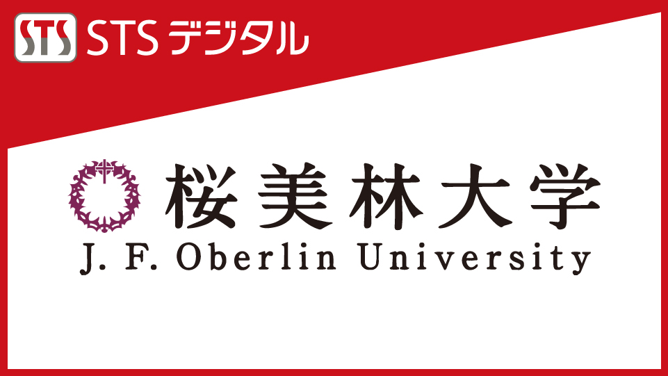 学校法人桜美林学園様　大学での講義に登壇