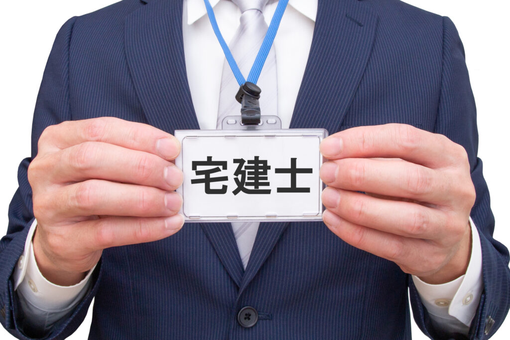 宅建
