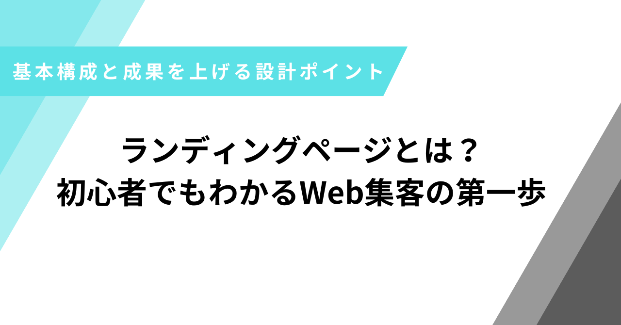 LPとは