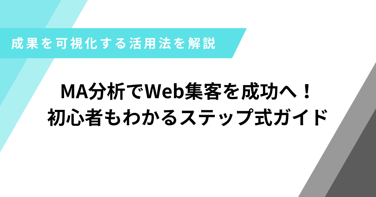 MA分析