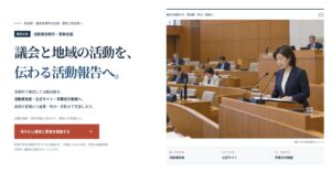 政治家・議員事務所向け 活動報告制作業務支援LPのファーストビュー